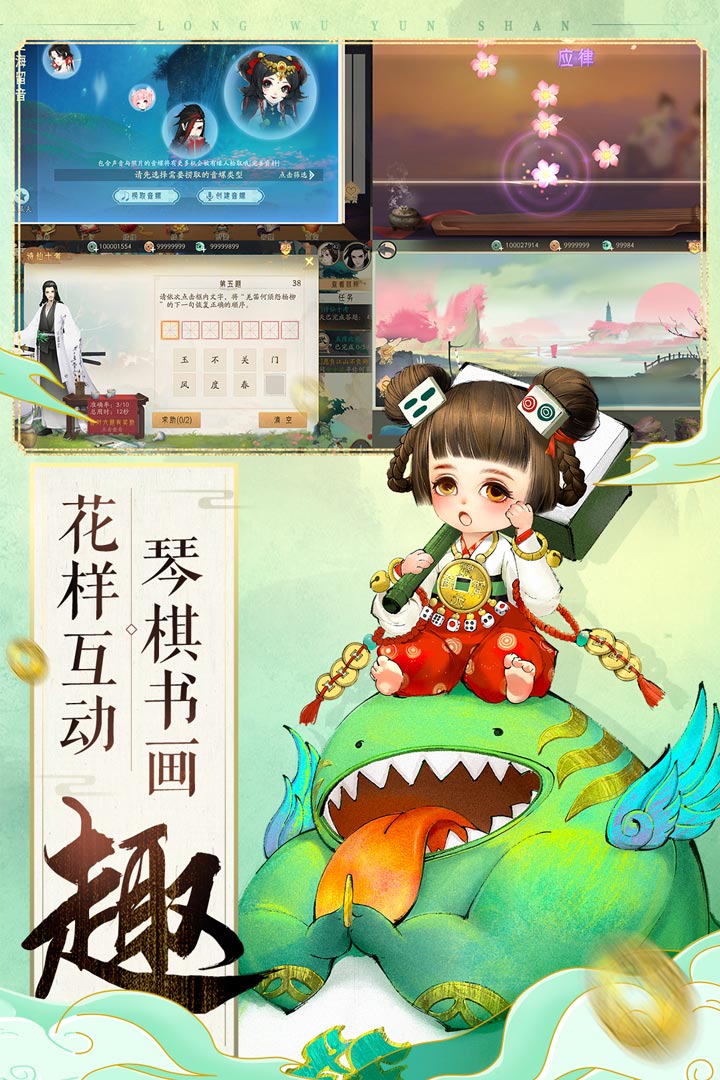 軒轅劍龍舞云山截圖預(yù)覽