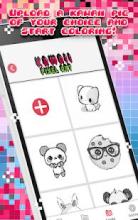 Kawaii Color By Number Game - Cute Pixel Art截图1