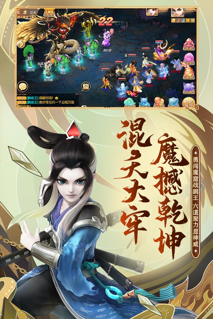 大話西游截圖預(yù)覽