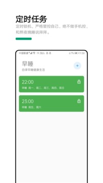 早睡截圖