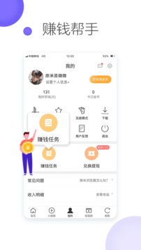 微米瀏覽器截圖