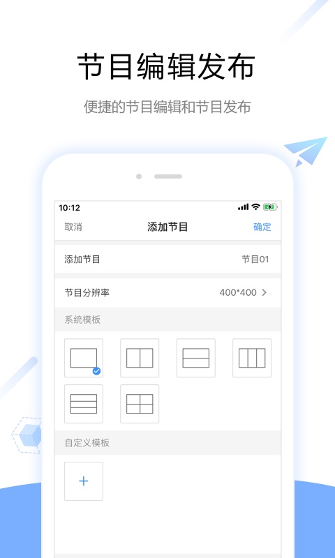 ViPlex Handyv3.0.1.0201截图2