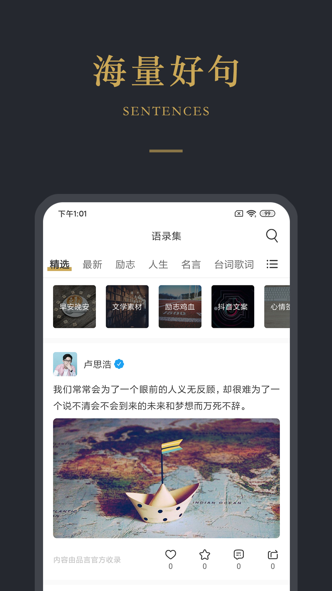 品言文案v2.2.1截图2