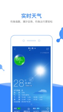 釣魚人截圖