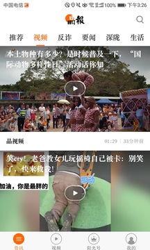 晶報(bào)截圖