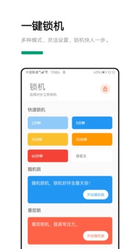 早睡截圖