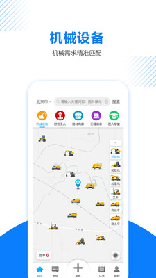工匠人截圖預(yù)覽