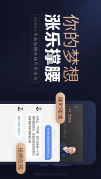 漲樂財(cái)富通截圖
