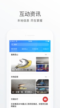 昆山市民截圖
