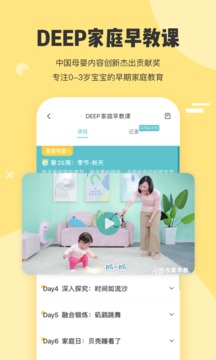 小步在家早教截圖