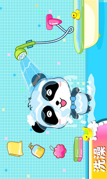 寶寶愛衛(wèi)生截圖