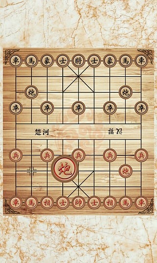 象棋盘 v2.4截图1