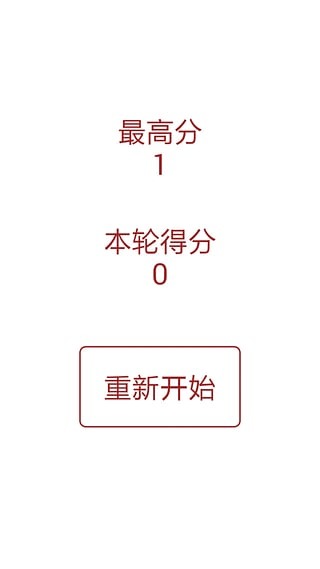 黑白块儿截图3