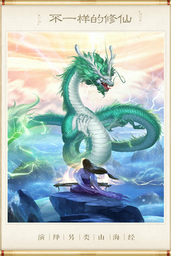 神獸養(yǎng)成記截圖