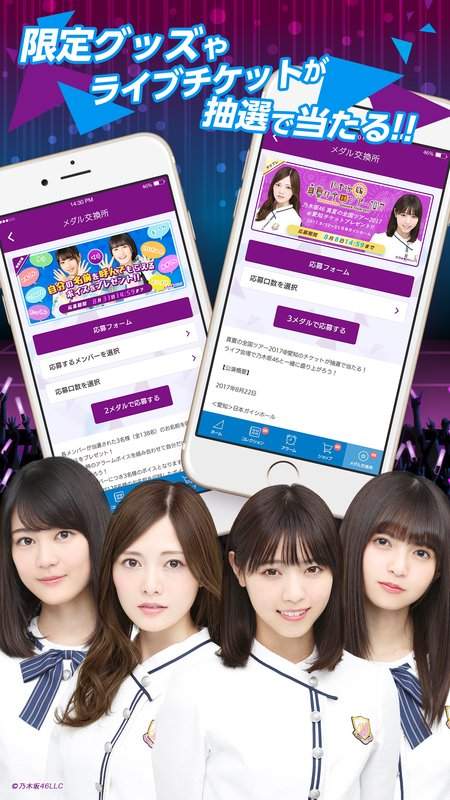 乃木坂46〜always with you〜截图5