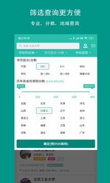 校信寶截圖