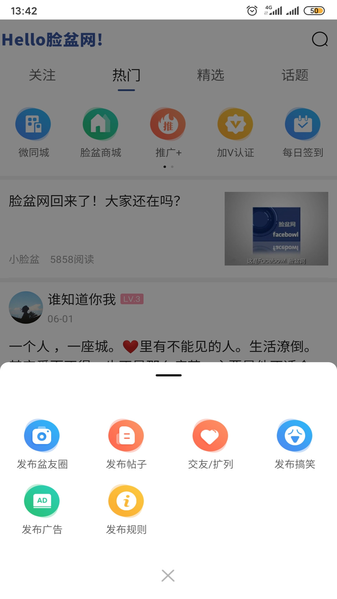 脸盆网v1.1.79截图5