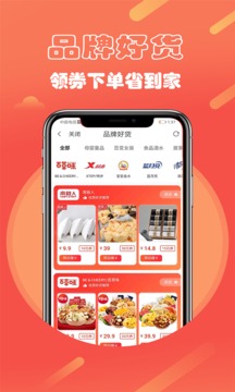 唐三赚应用截图2