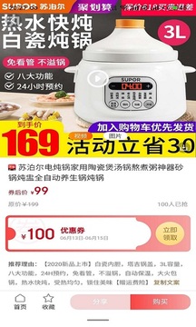 有品优品应用截图3