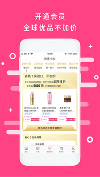 會(huì)員港截圖