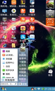 裝酷神器截圖