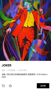 Artand截圖