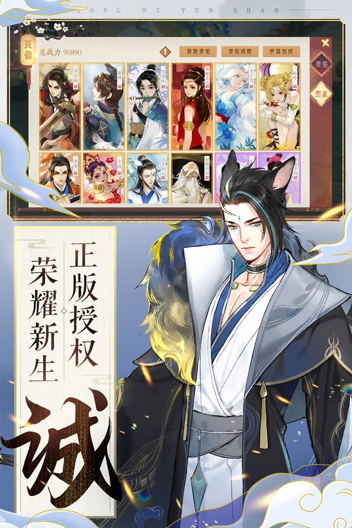 軒轅劍龍舞云山截圖預(yù)覽