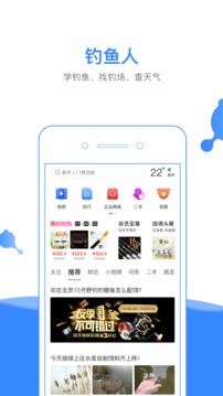 釣魚人截圖