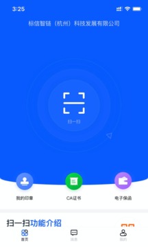 標(biāo)信通截圖