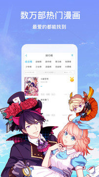 漫畫臺截圖