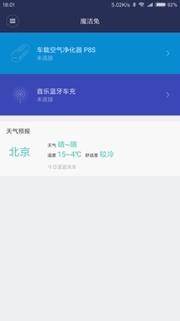魔潔兔截圖