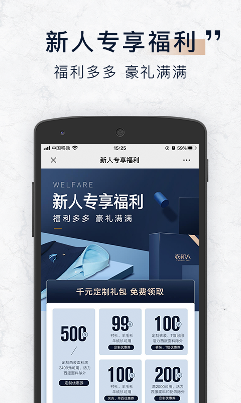 衣邦人v5.24.1截图3