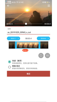 音视频助手v1.3.5截图3