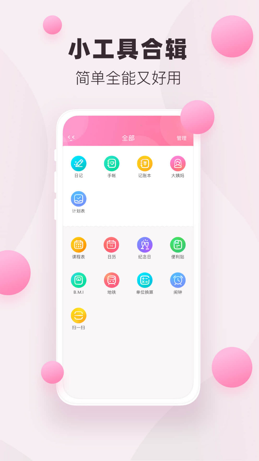 粉粉日記截圖預(yù)覽