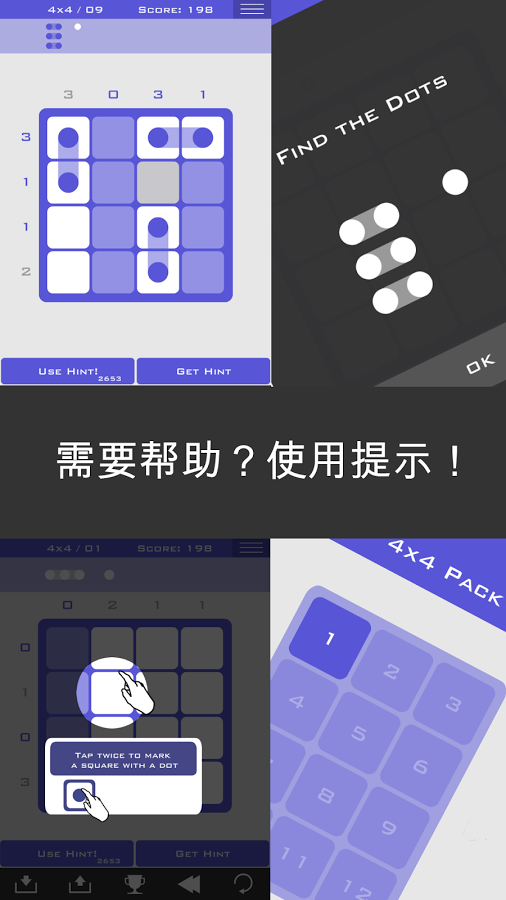 Logic Dots截图4