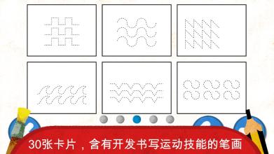 优优和妮娜：儿童笔画和线条截图2