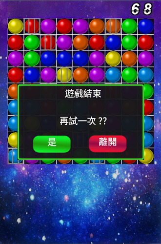 Crazy Rainbow Beans截图2