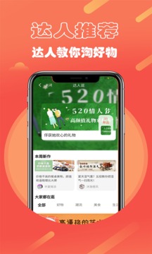 唐三赚应用截图3