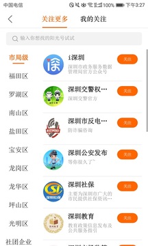 晶報(bào)截圖