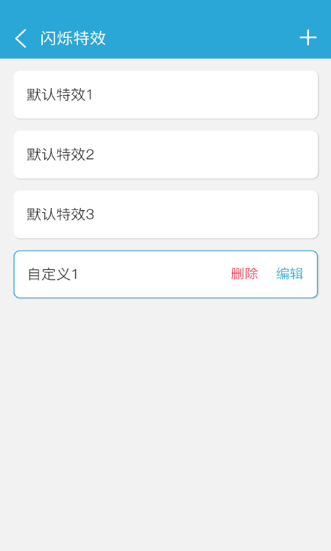 來電閃光截圖預(yù)覽