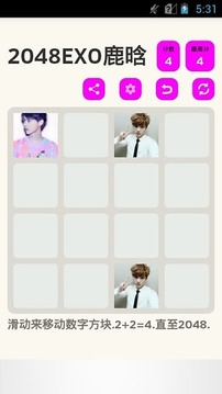 2048EXO鹿晗截图