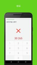 英语数字截图5