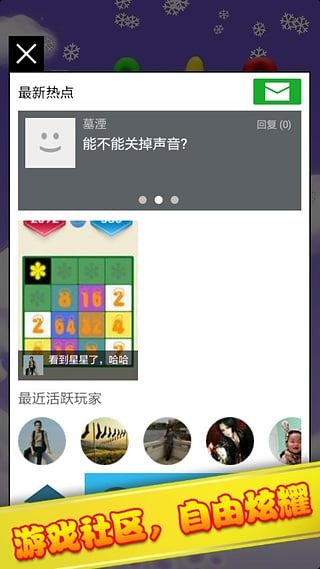 2048星火燎原截图5