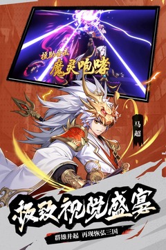 少年三國(guó)志2截圖