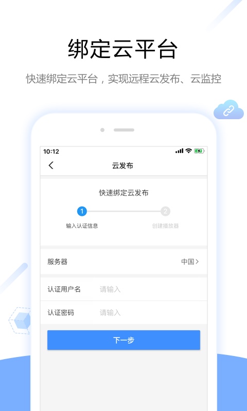 ViPlex Handyv3.0.1.0201截图4