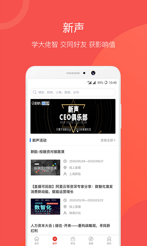 企名片v5.6.0截图2