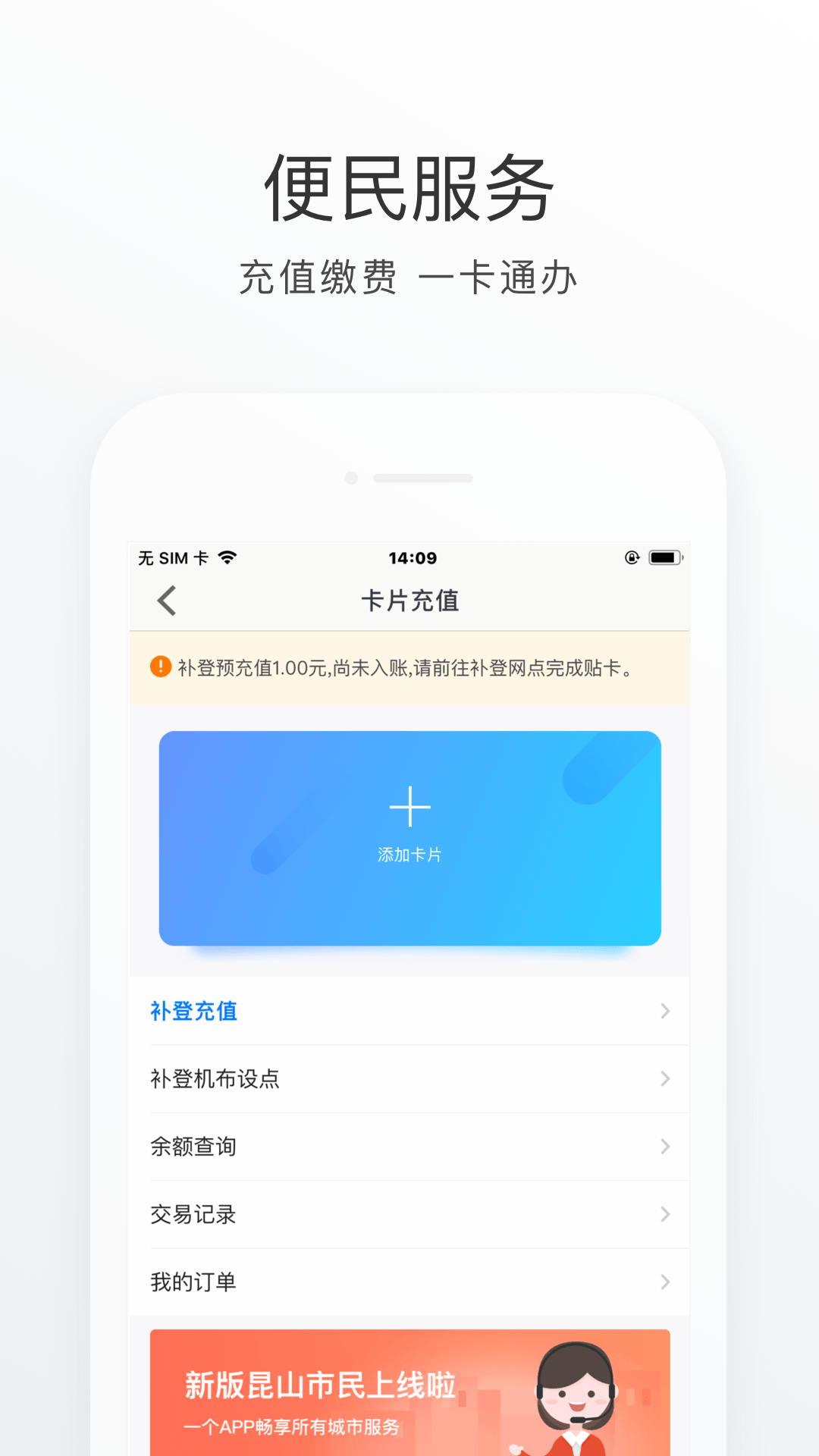 昆山市民v3.1.0截图4