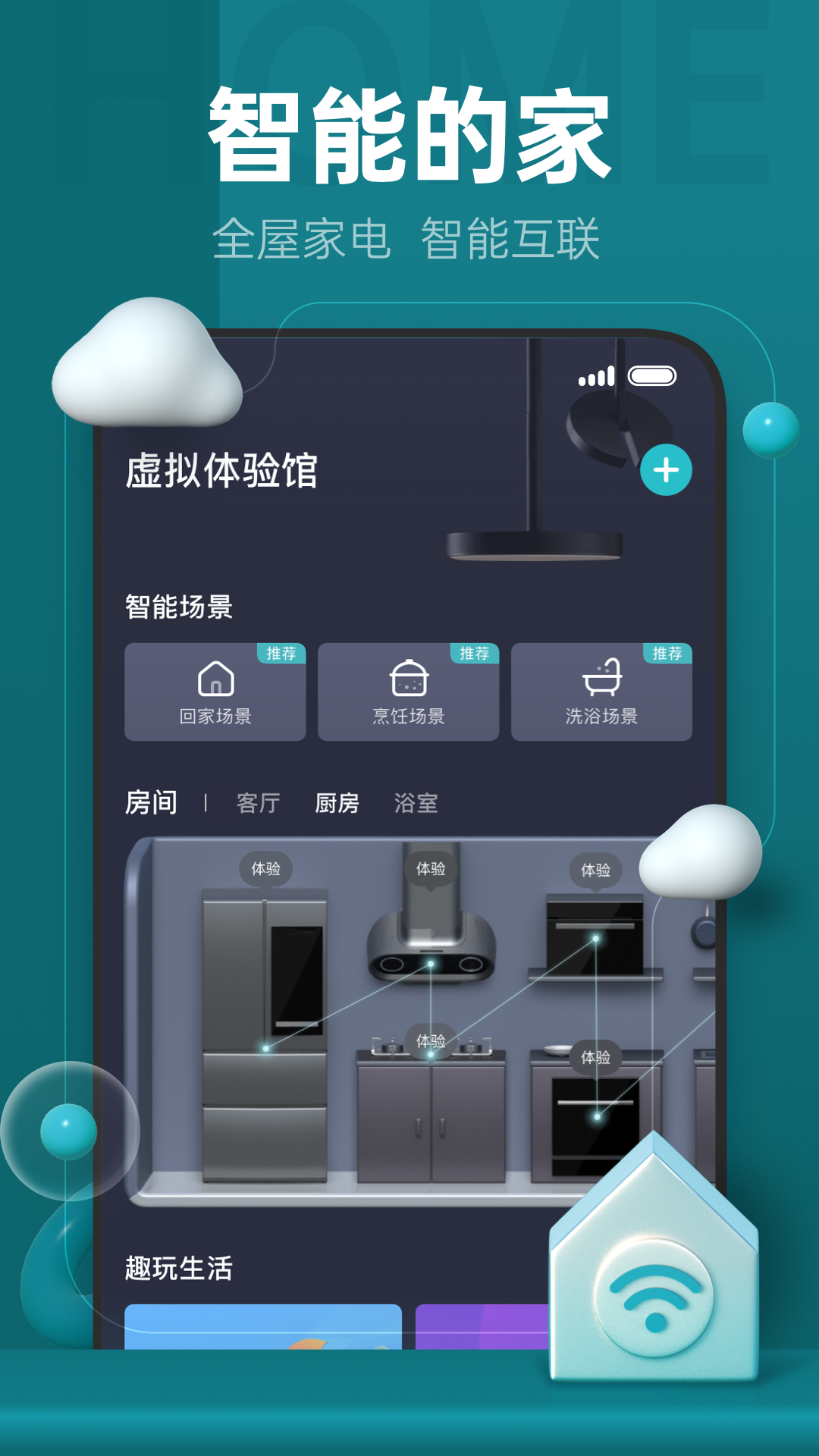 云米商城v3.2.4截图3