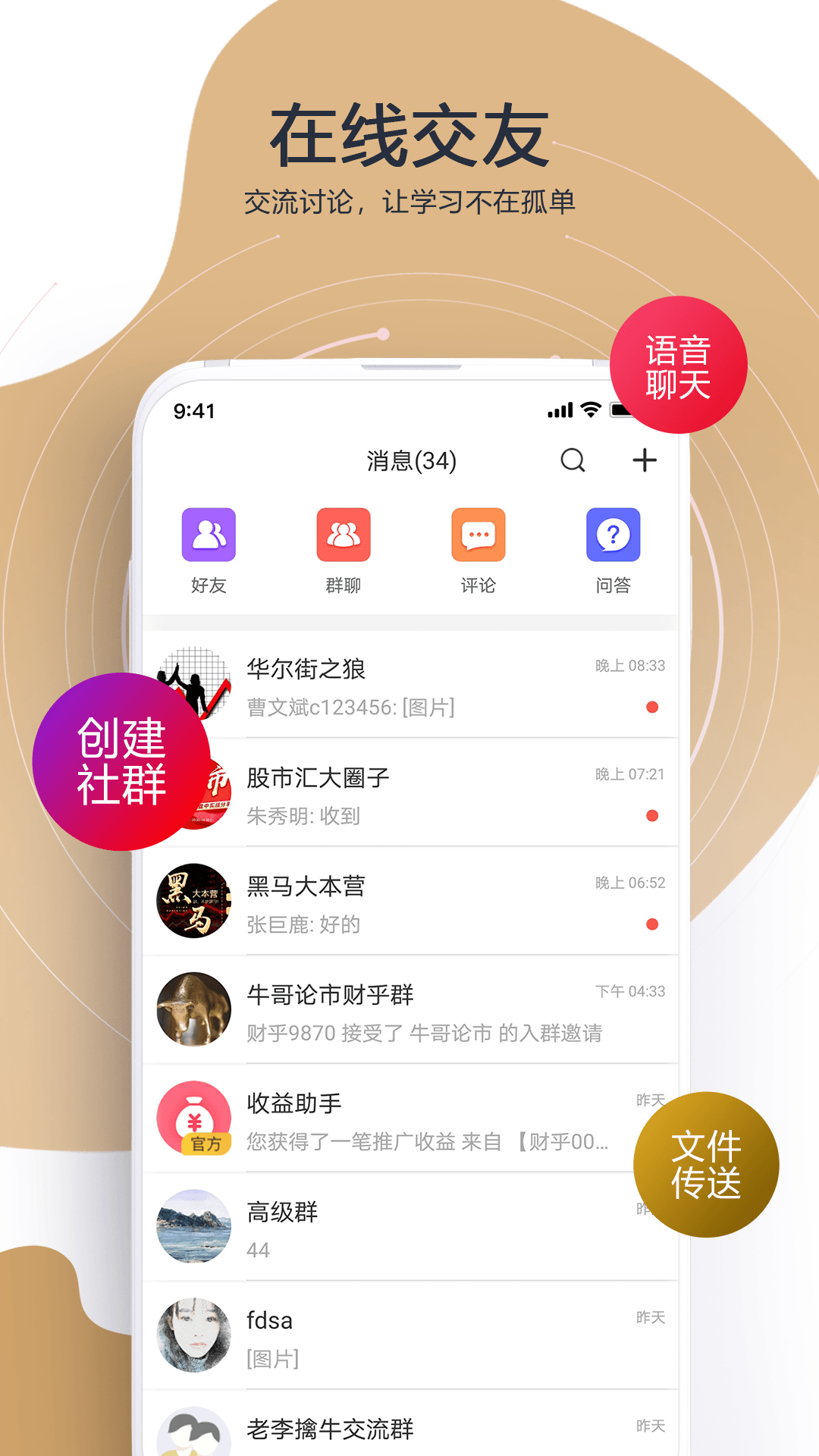 财乎vV3.1.0财乎截图3