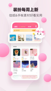 粉粉日記截圖